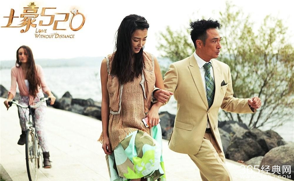 土豪520主题曲歌词