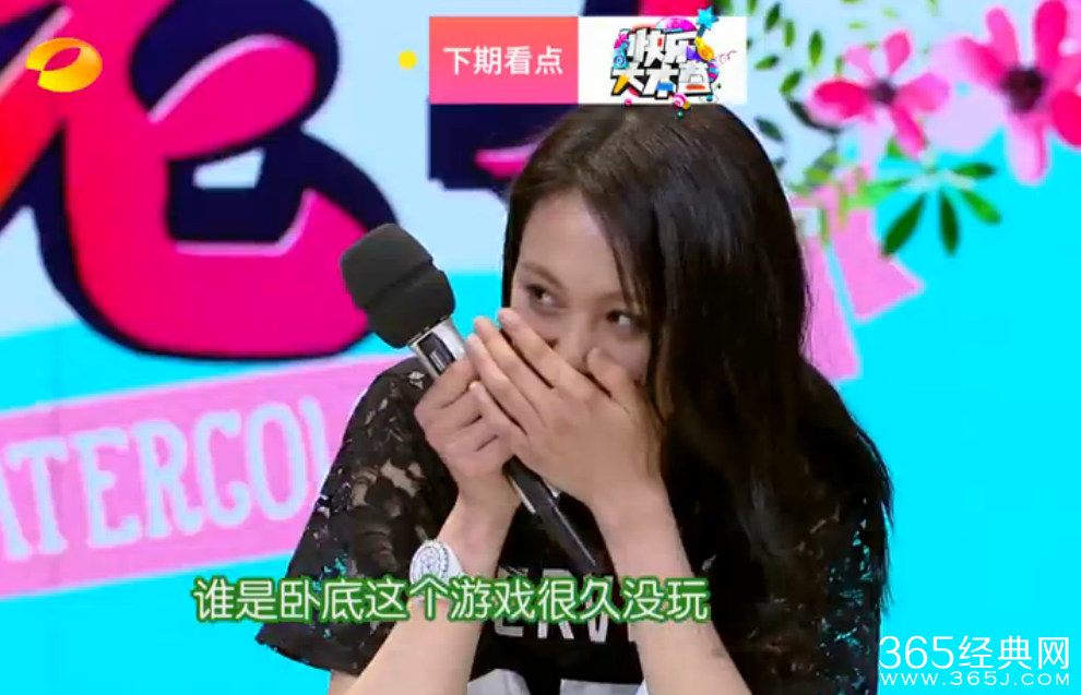 《快乐大本营》20150523期嘉宾：花儿与少年我想静静