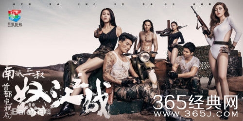 《怒江之战》演员表及剧情介绍