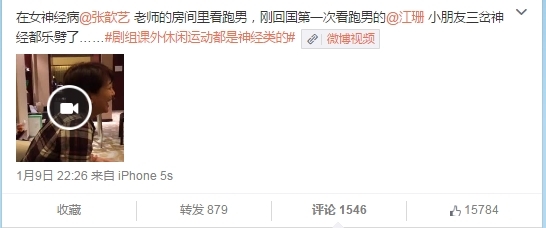 张歆艺袁弘恋情曝光 恋爱全过程揭秘