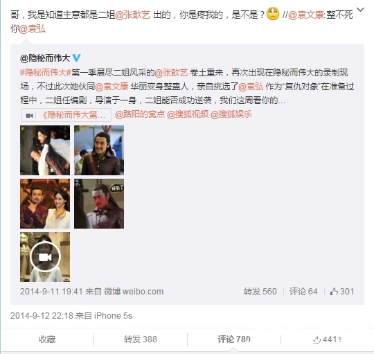 张歆艺袁弘恋情曝光 恋爱全过程揭秘