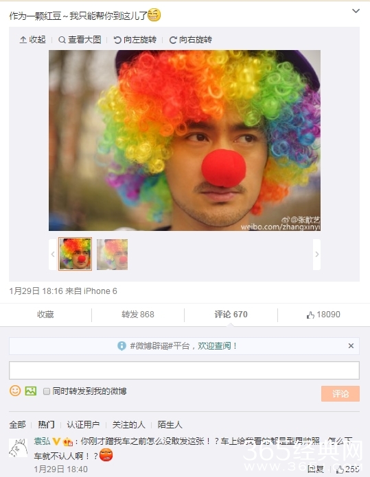 张歆艺袁弘恋情曝光 恋爱全过程揭秘