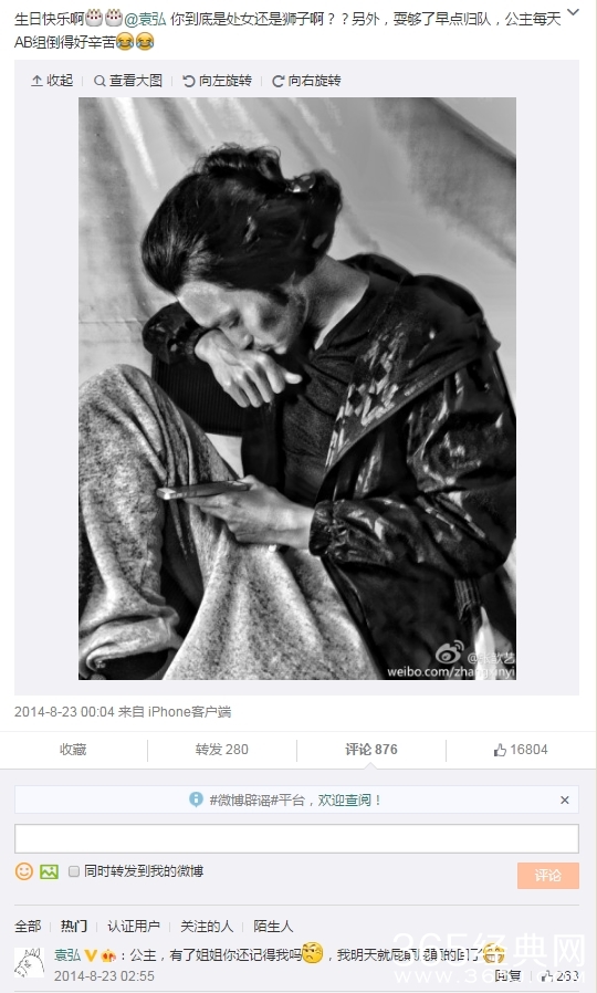 张歆艺袁弘恋情曝光 恋爱全过程揭秘