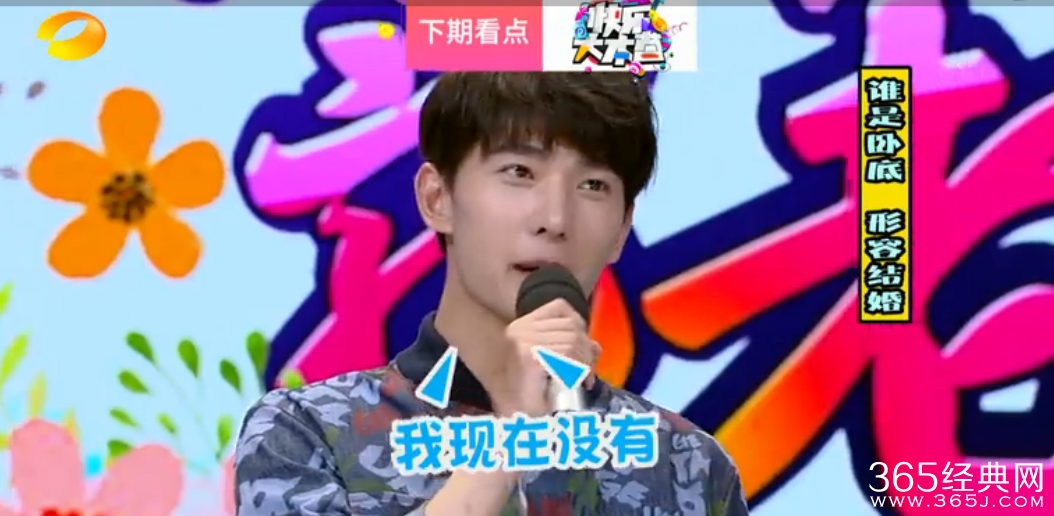 《快乐大本营》20150523期嘉宾：花儿与少年我想静静