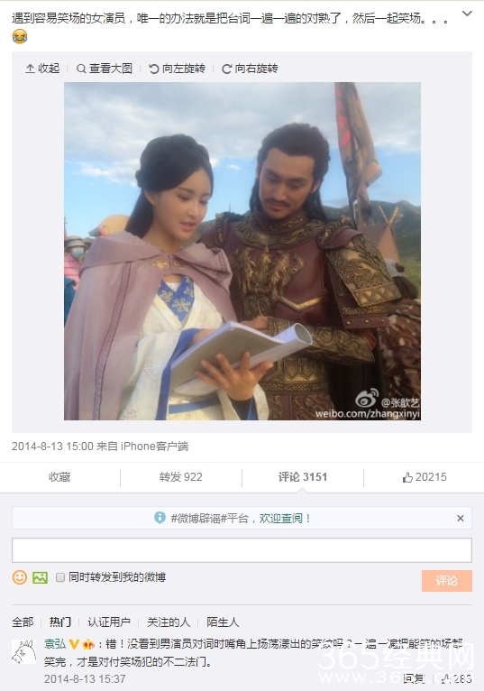 张歆艺袁弘恋情曝光 恋爱全过程揭秘