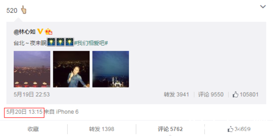 本来想凑成5201314，任重却发晚了一分钟