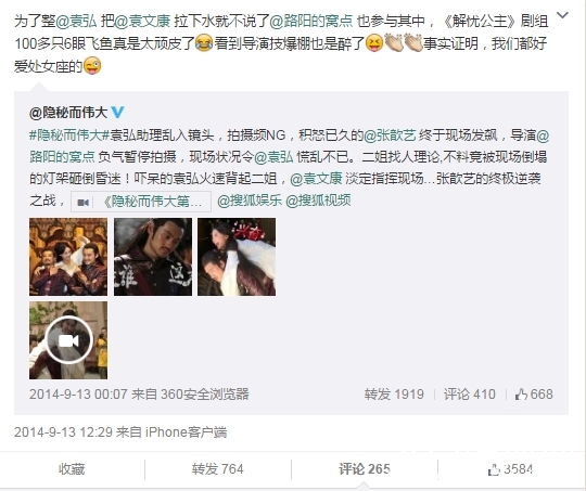 张歆艺袁弘恋情曝光 恋爱全过程揭秘