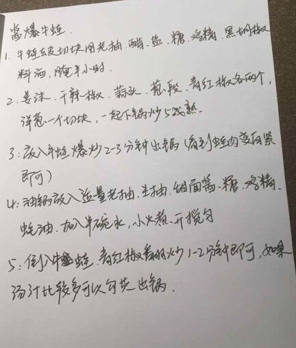 叶一茜手写做法小贴士