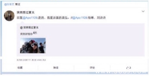 张歆艺袁弘恋情曝光 恋爱全过程揭秘