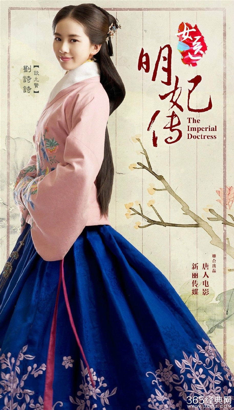 《女医明妃传》最新片花曝光