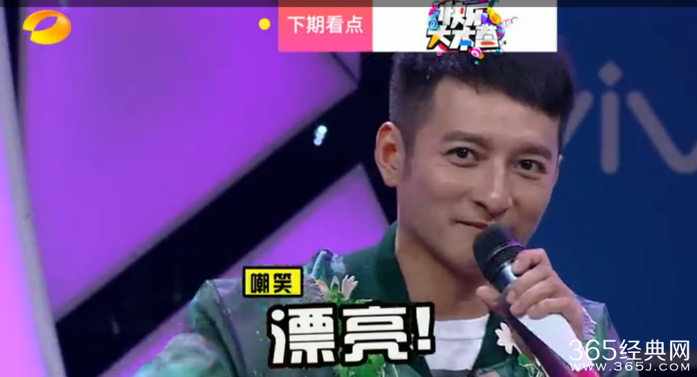 《快乐大本营》20150523期嘉宾：花儿与少年我想静静