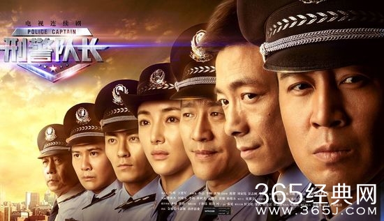 刑警队长经典台词