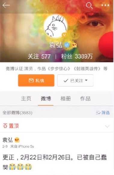 张歆艺袁弘恋情曝光 恋爱全过程揭秘