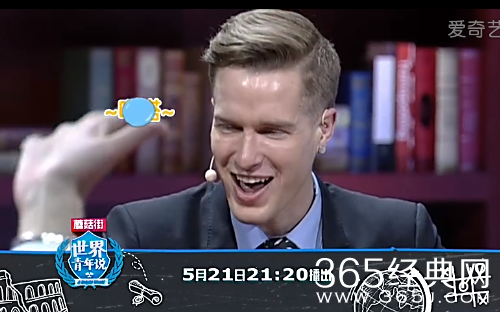 世界青年说20150521期直播视频在线观看