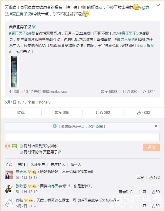 张歆艺袁弘恋情曝光 恋爱全过程揭秘