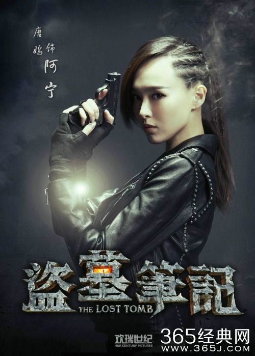 电视剧《盗墓笔记》阿宁结局怎么样