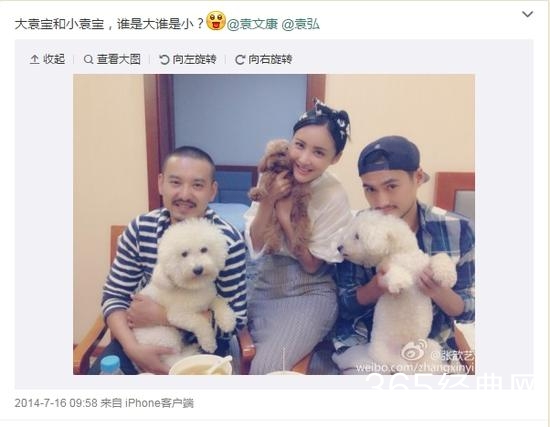 张歆艺袁弘恋情曝光 恋爱全过程揭秘