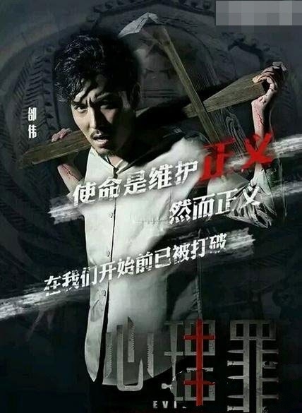 《心理罪》硬汉邢至森怎么死的？邢至森最后结局是什么？