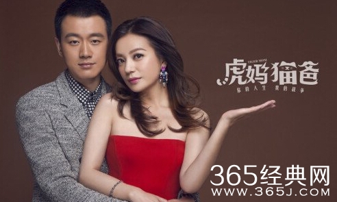 《虎妈猫爸》小说最后的结局是什么