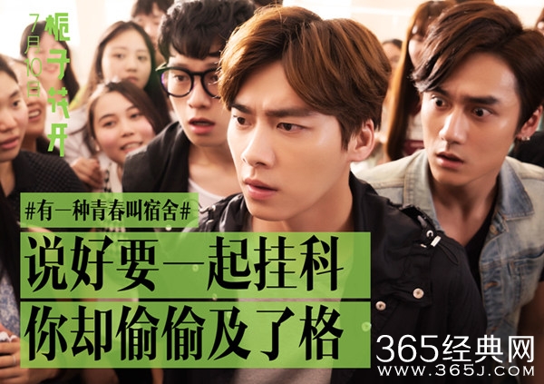 何炅不做老师当导演 新片宿舍版剧照引学生疯转