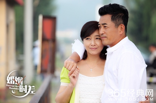 婚姻时差演员表