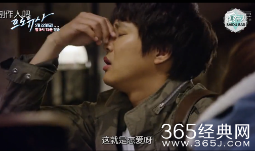 《制作人》第3集：两天一夜新人导演白承灿引人注目