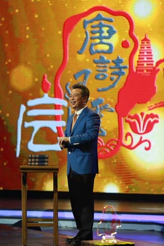 《唐诗风云会》。