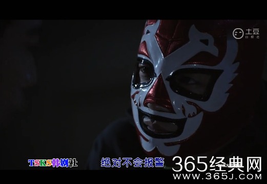 《蒙面检察官》第2集中字土豆完整版在线观看