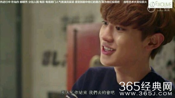 《我的邻居是exo》第14集中字土豆网络直播观看