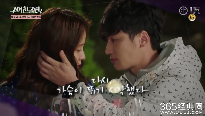 《前女友俱乐部》第5集中字网络直播在线观看