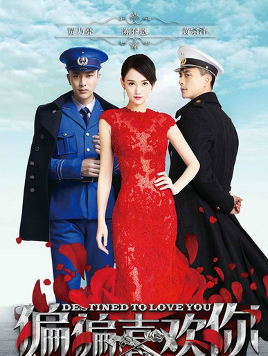 《偏偏喜欢你》大结局剧透