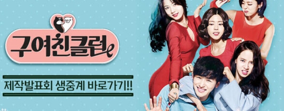 《前女友俱乐部》第5集中字完整版在线观看