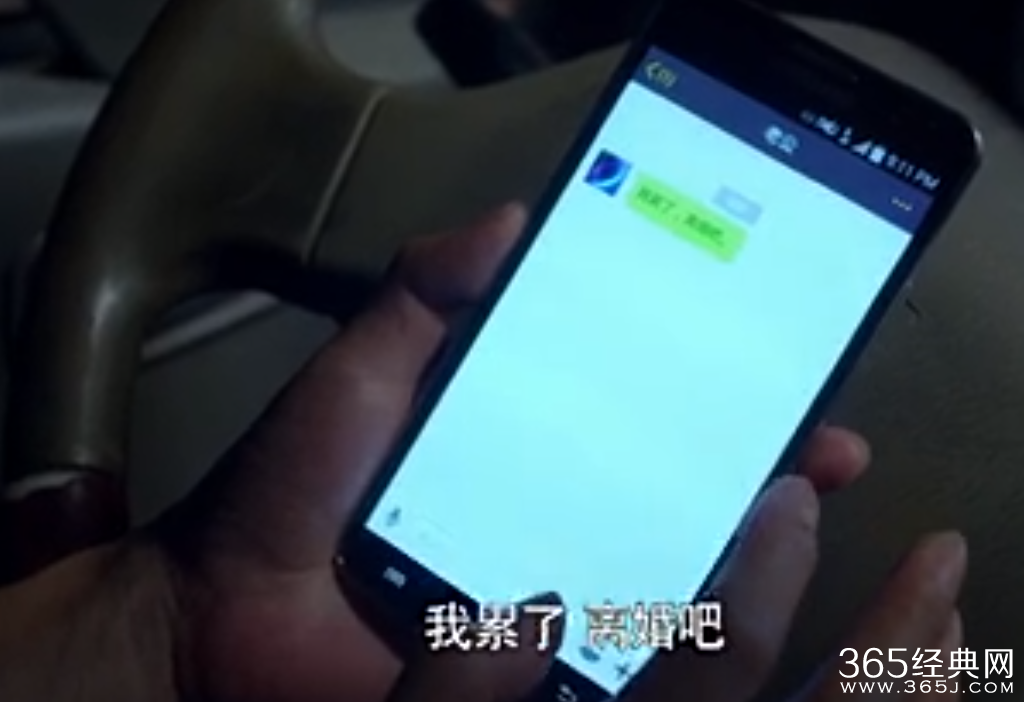 《虎妈猫爸》毕胜男看到离婚短信时的插曲是什么