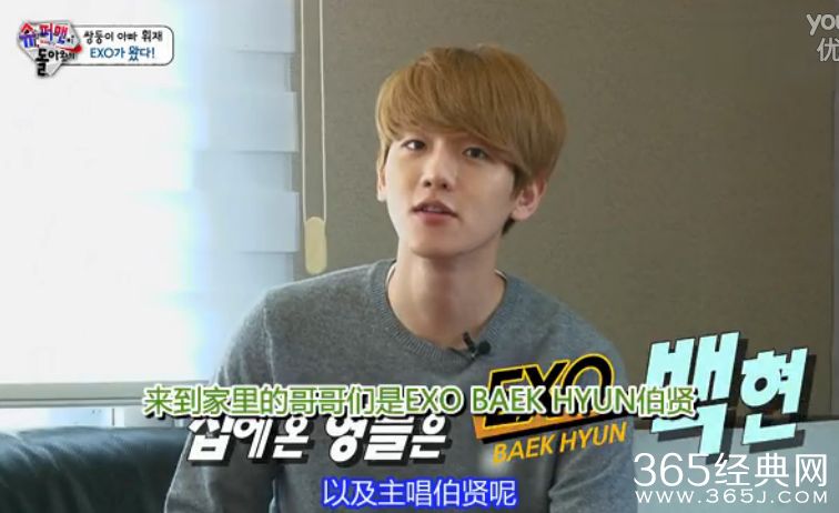 EXO伯贤灿烈20150524期《超人回来了》完整版在线观看