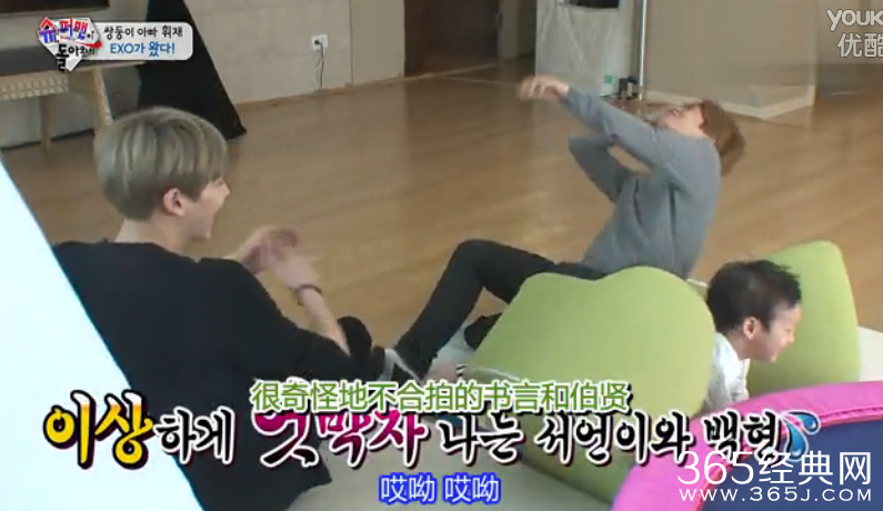 EXO伯贤灿烈20150524期《超人回来了》完整版在线观看