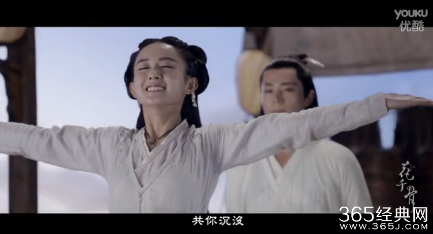 花千骨主题曲歌词