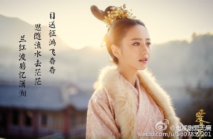 电视剧《爱无痕》精美古装剧照曝光