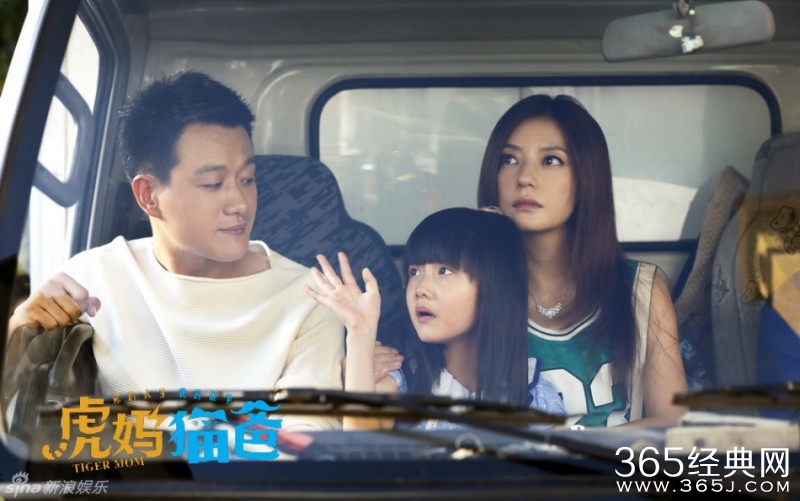 《虎妈猫爸》大结局完整版剧情介绍