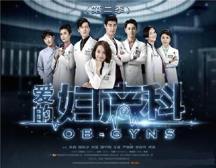 《爱的妇产科2》分集剧情介绍（1-24集全）