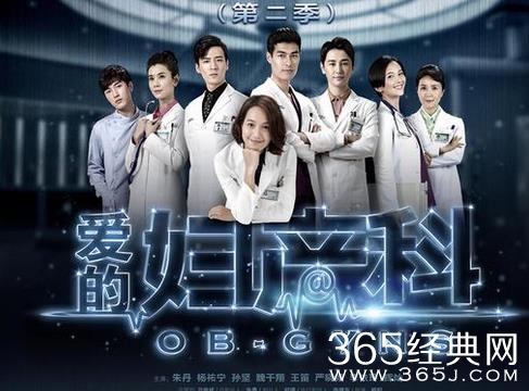 《爱的妇产科》第二季第1集剧情介绍
