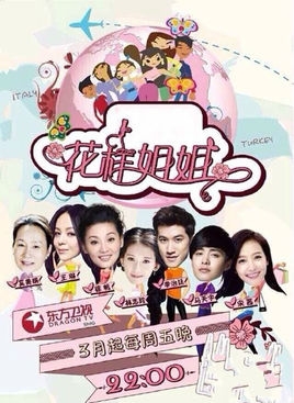 《花样姐姐》20150524期山上雪景片段的背景音乐是什么