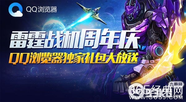 雷霆战机3月27日-4月2日活动介绍 挑战Boss赢钻石充值送豪装