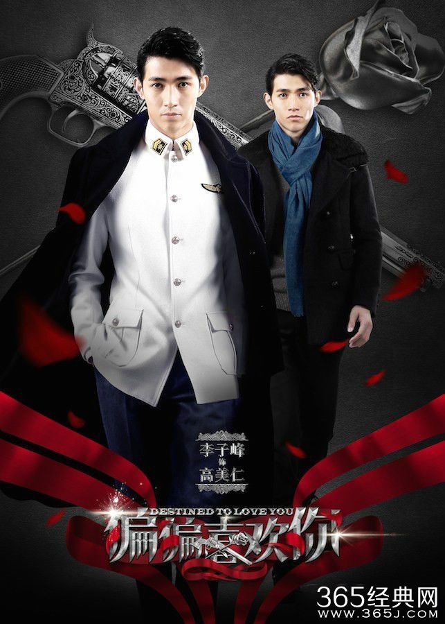 《偏偏喜欢你》高美仁是谁扮演的