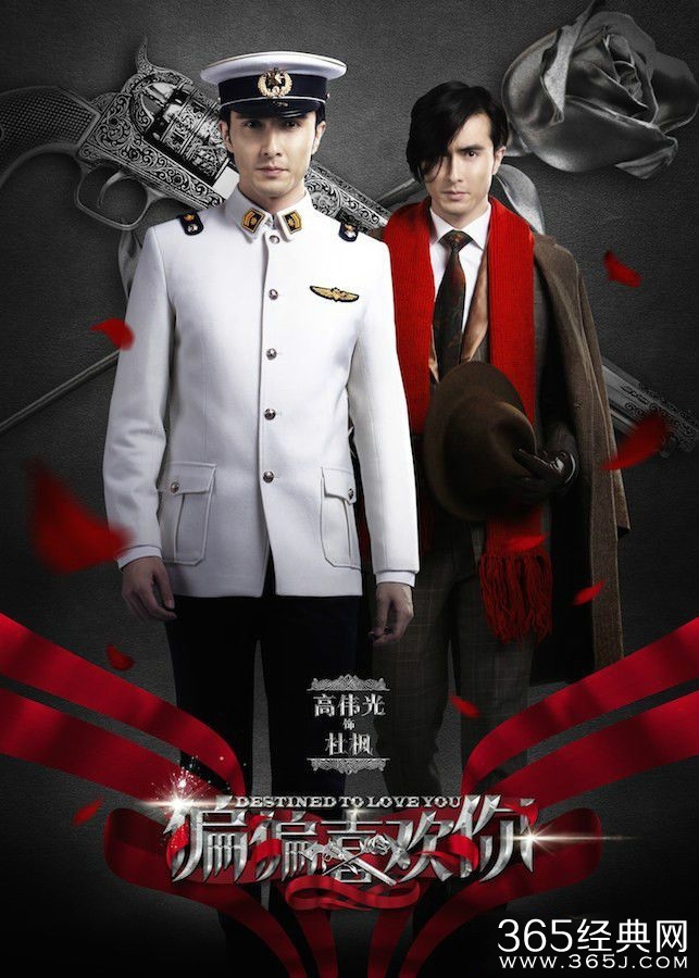 《偏偏喜欢你》杜枫扮是谁扮演的