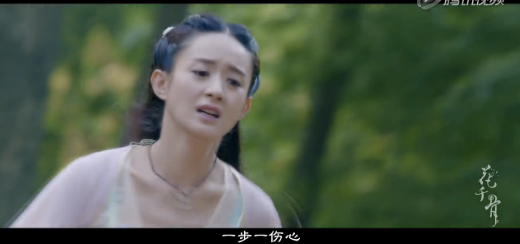 《花千骨》主题曲mv在线观看