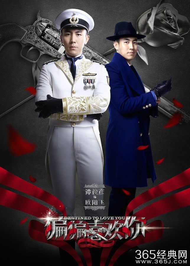 《偏偏喜欢你》欧阳飞是谁扮演的