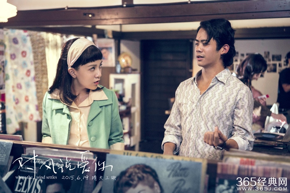 《对风说爱你》上映时间及预告片
