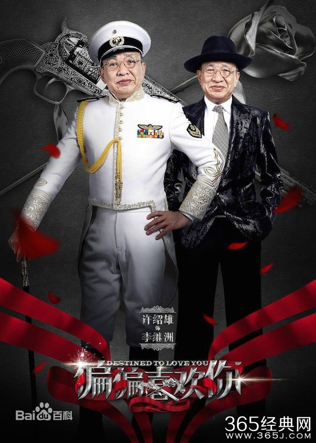 《偏偏喜欢你》李继洲扮演者介绍