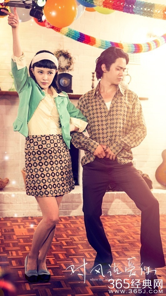 《对风说爱你》上映时间及预告片