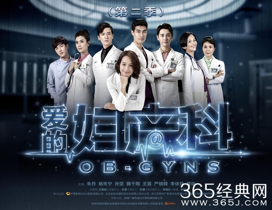 《爱的妇产科》曝内幕 朱丹杨祐宁大尺度秀恩爱